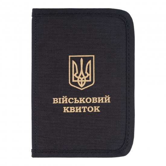 Обкладинка для військового квитка "BASE"