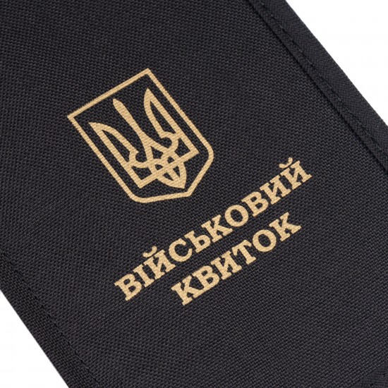 Обкладинка для військового квитка "BASE"