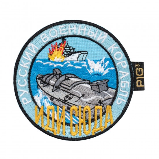 "Marine drone" Patch