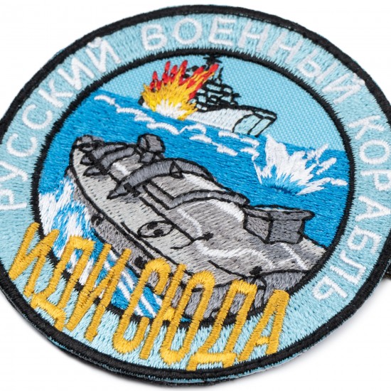 "Marine drone" Patch "Marine drone" Patch