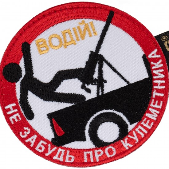 "Driver" Patch "Driver" Patch