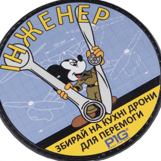 "Engineer" Patch
