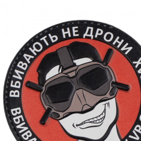 "FPV" PVC Patch "FPV" PVC Patch