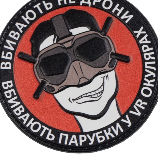 "FPV" PVC Patch "FPV" PVC Patch