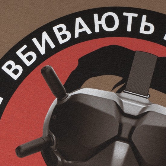 Military style T-shirt "FPV" Military style T-shirt "FPV"