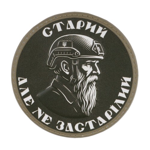 "Not outdated" PVC Patch