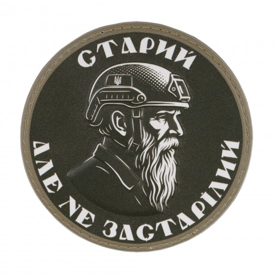 "Not outdated" PVC Patch