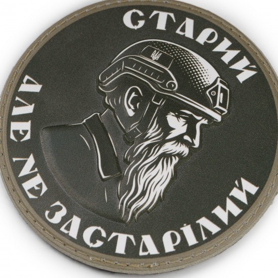 "Not outdated" PVC Patch